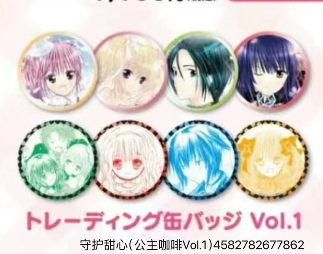 【守护甜心】公主咖啡厅 ·盲盒代拆