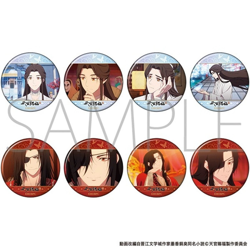 【天官赐福】谢怜 花城 场面写 吧唧徽章·盲盒代拆