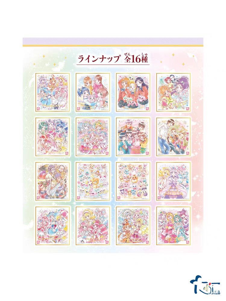 光之美少女 20周年纪念色纸
