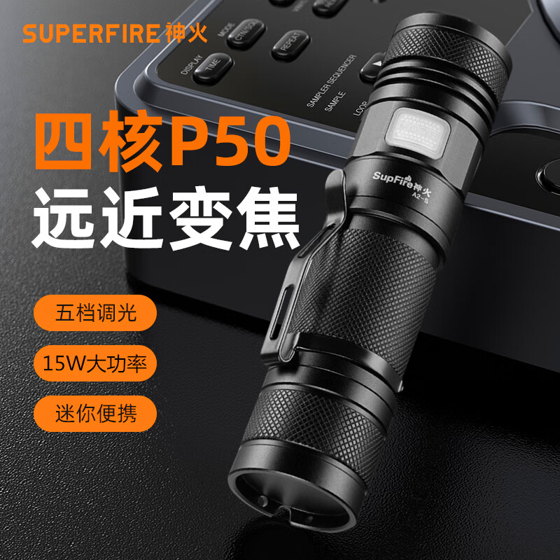 神火A2-S强光迷你小手电筒便携led充电调焦户外远射灯装备