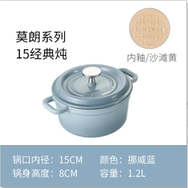 （瑜然专属）YANZAO/焱造MOLUNG经典系列15炖锅莫琅珐琅锅