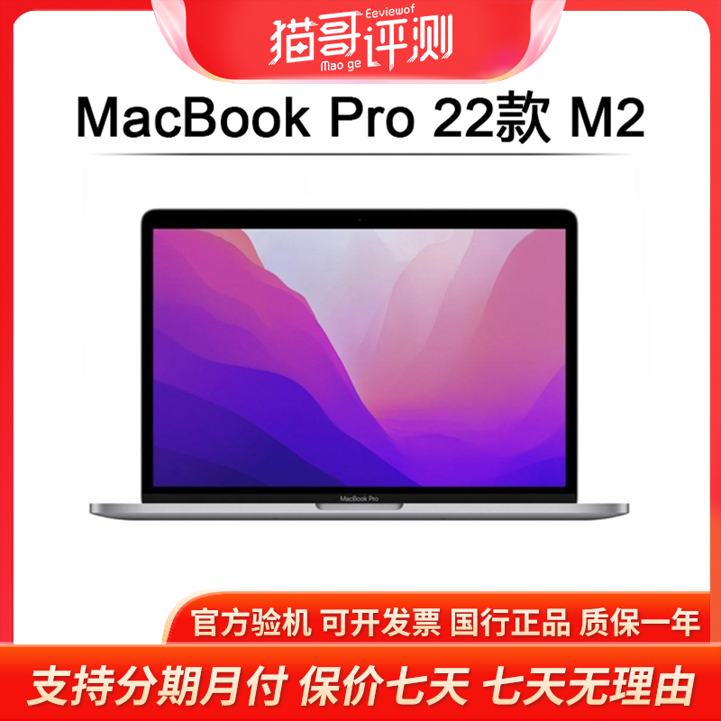 99新 Apple/苹果 i7笔记本电脑MacBook Pro务游戏超薄剪辑二手