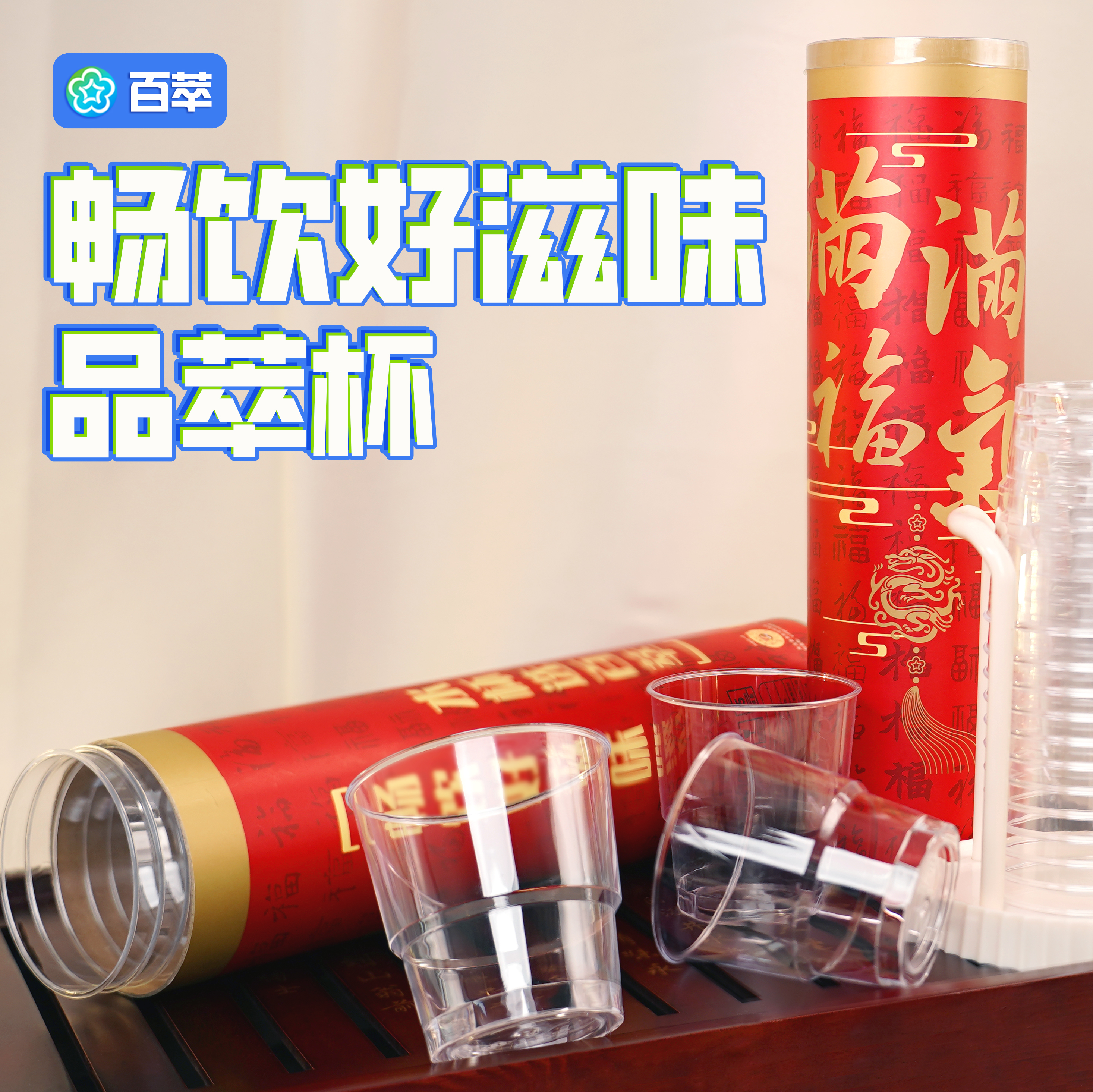 百萃【200ml台阶杯套装】加厚透明一次性水杯家用挂面桶航空杯高档