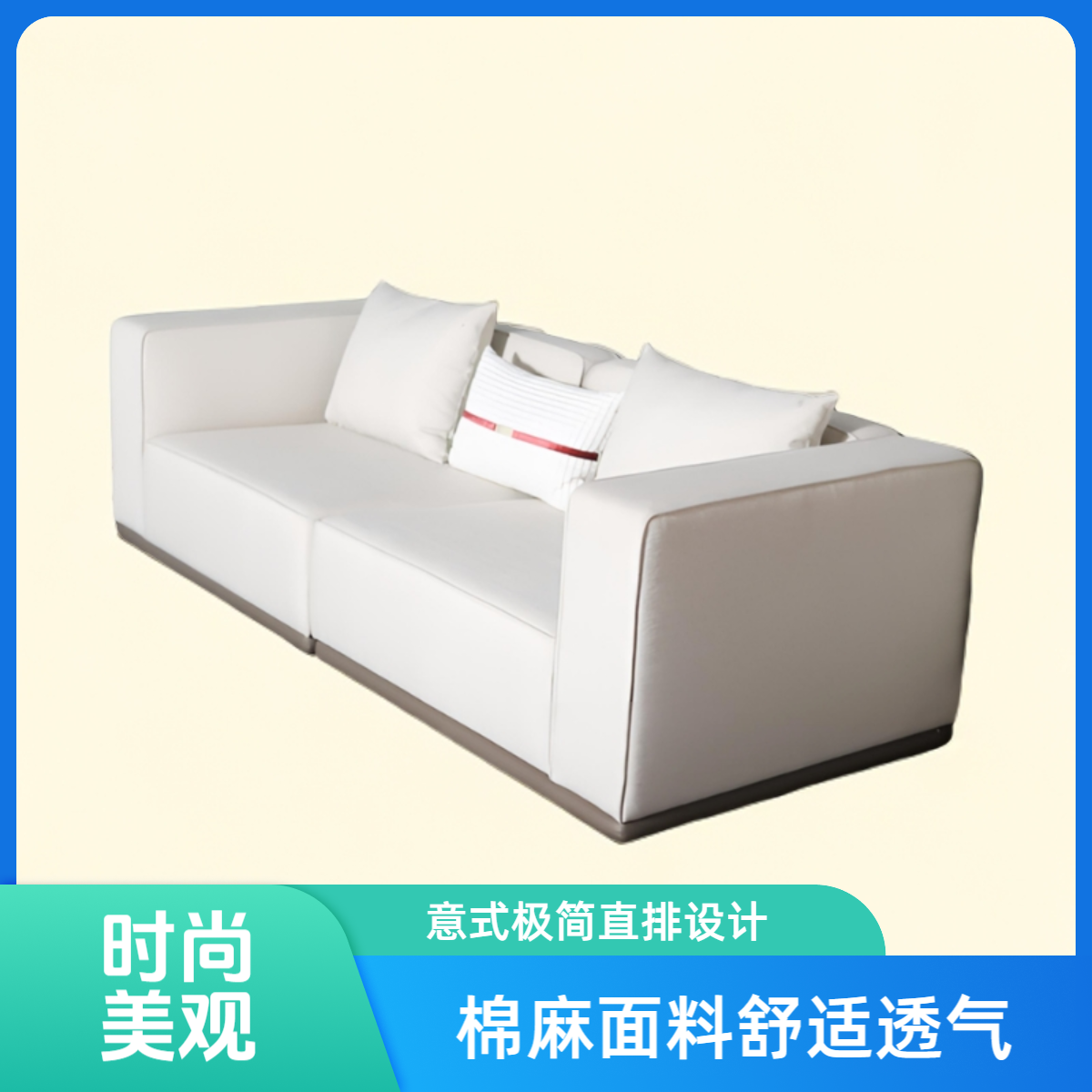 NINDA SERRA意式极简直排豆腐块沙发客厅方形