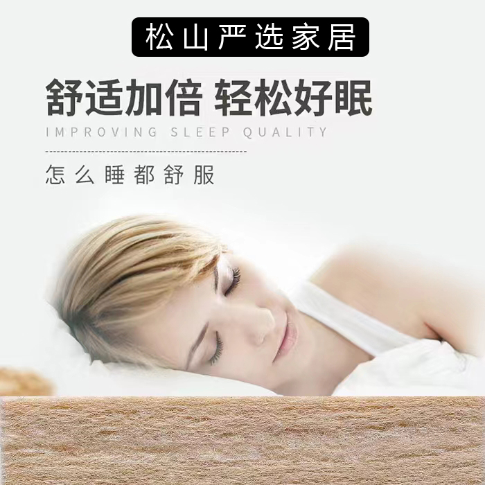 大豆黄金纤维棕板床垫透气环保偏硬
