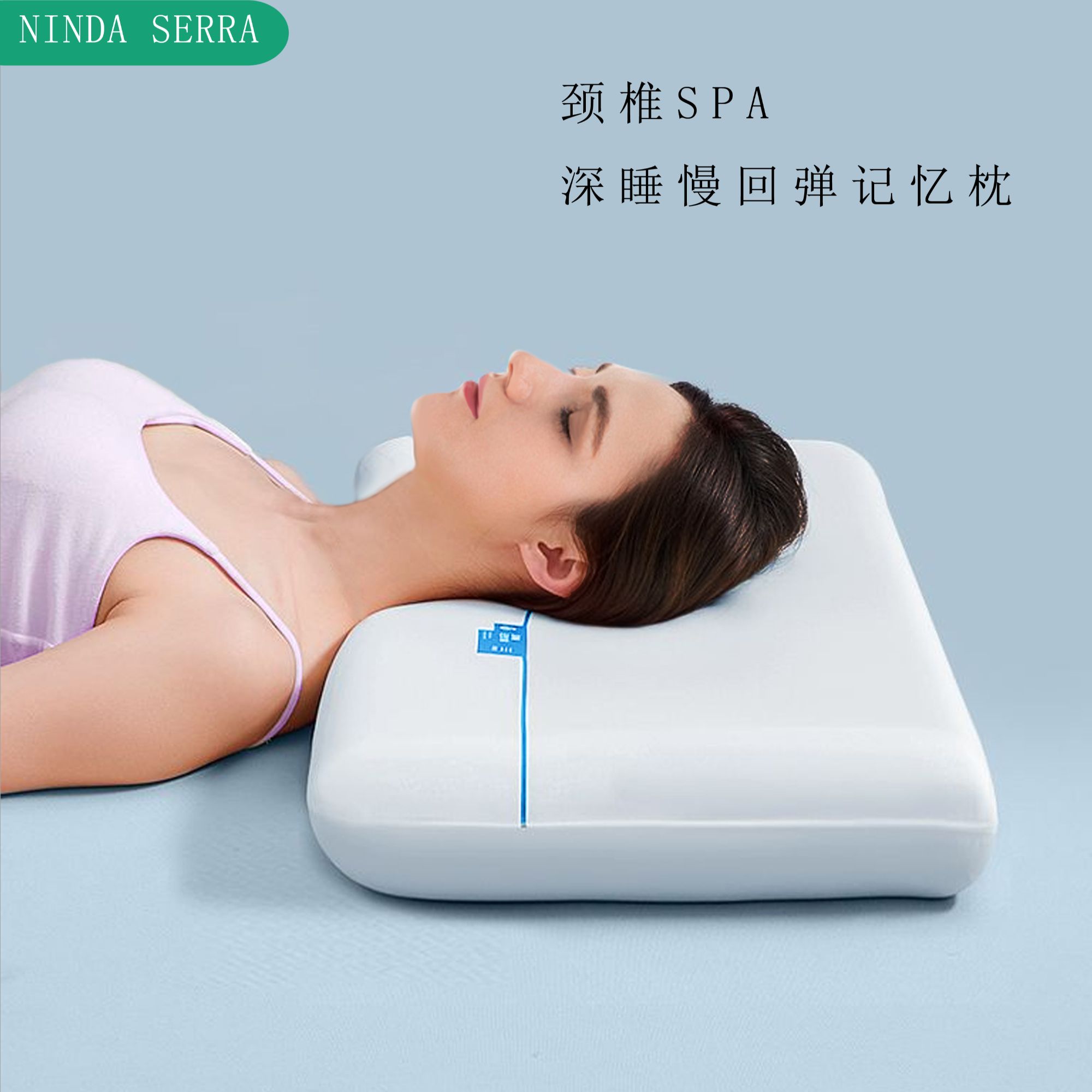NINDA SERRA慢回弹枕头护颈椎助睡眠酒店同款深睡枕头家用