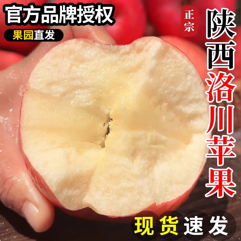 苹果好吃好吃真好吃