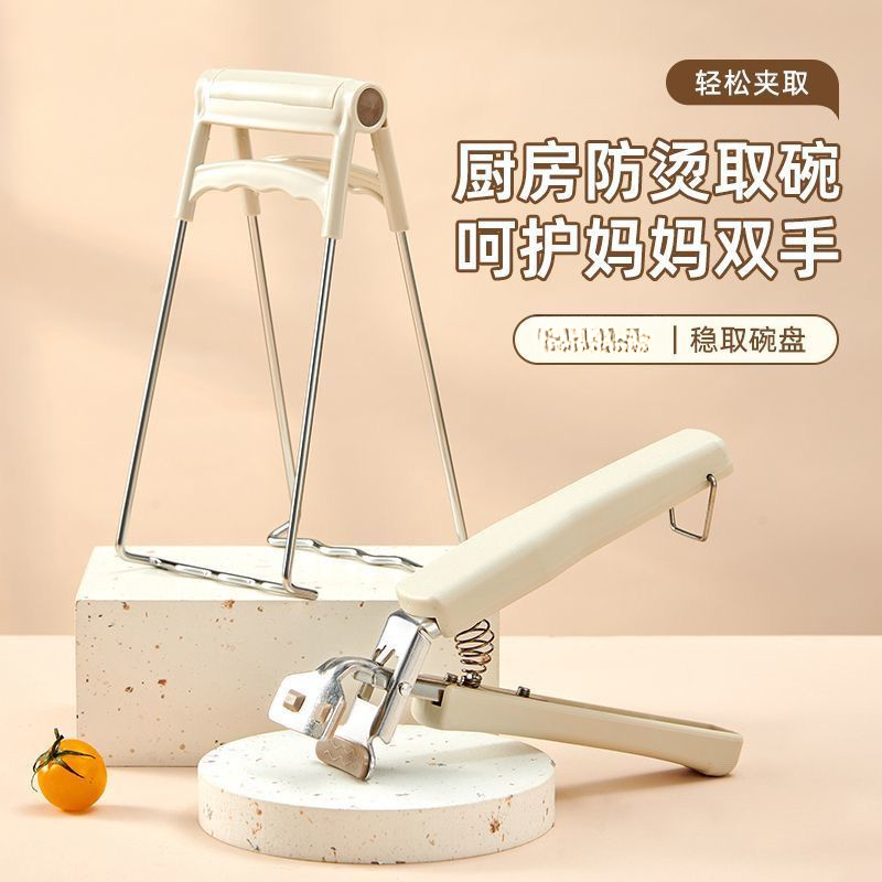 聚鑫优品加厚防烫夹盘防滑提盘厨房神器取碗端菜夹子碗碟夹取碗夹