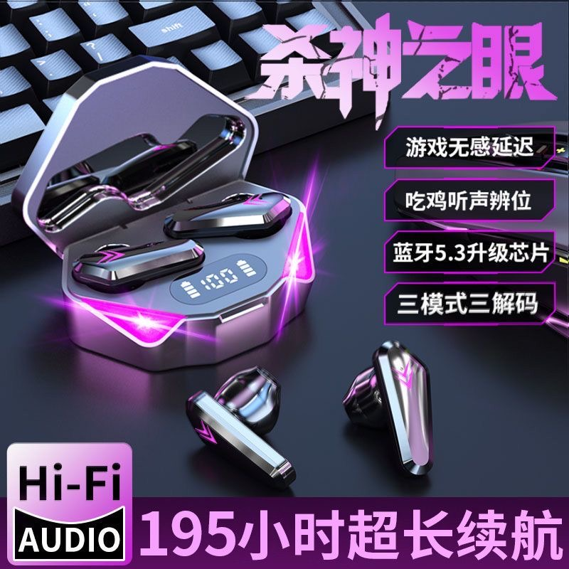 2023年电竞无线蓝牙耳机入耳式新款游戏专用男女款真降噪无感延迟