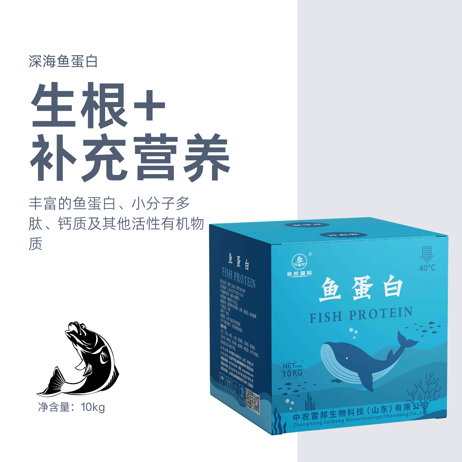 鱼蛋白水溶肥料生根壮苗有机壮果增质保花大田活性膨果增产吸收