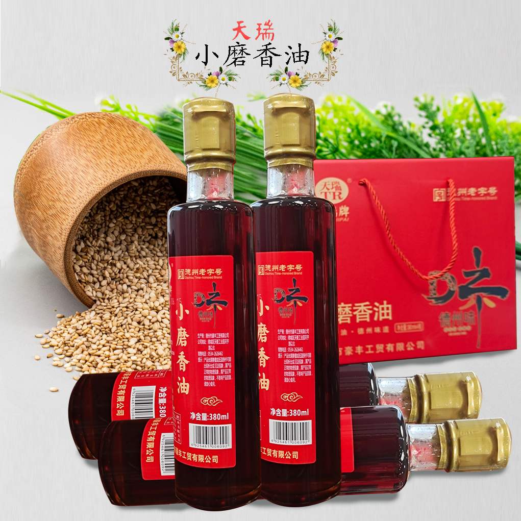 天瑞德州老字号传统工艺营养健康浓香凉拌菜小磨香油380ml*4礼盒