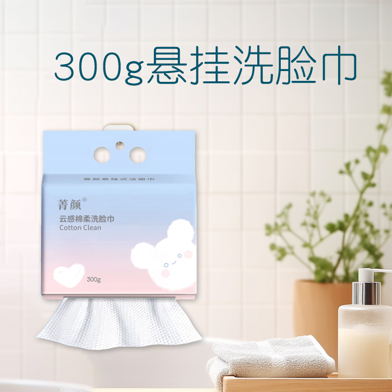 一次性加大加厚洗脸巾悬挂抽取式洁面擦脸巾家庭干湿两用300克