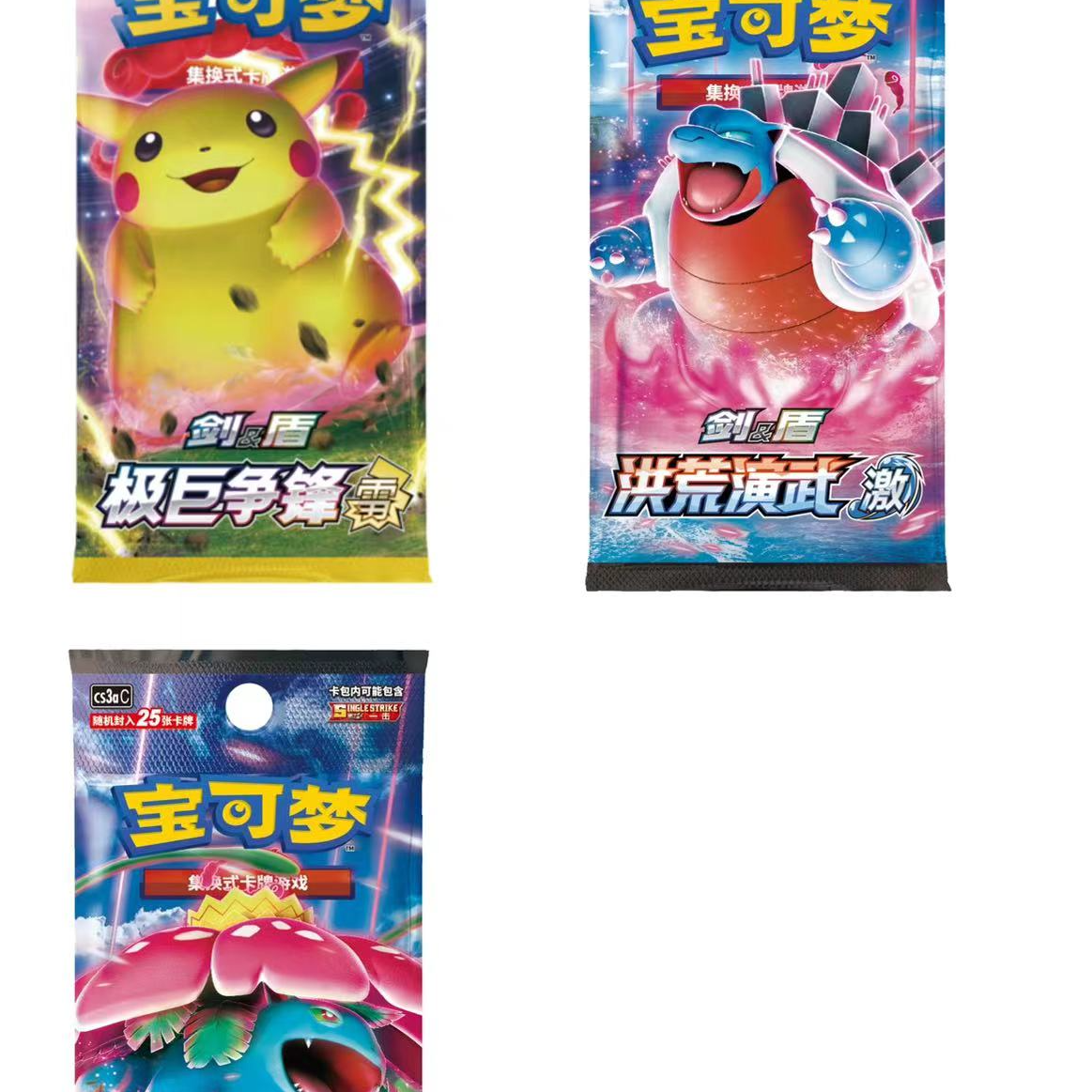 （欧弟拆卡）对对碰 宝可梦ptcg  纪念收藏卡牌代开