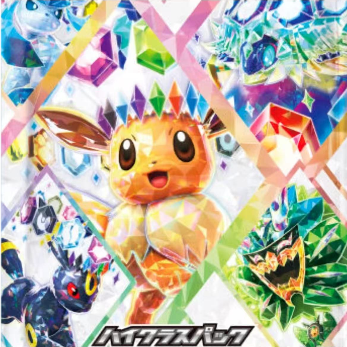 【胖叶拆卡】日版sv8a 太晶盛典  伊布  未成年禁止下单