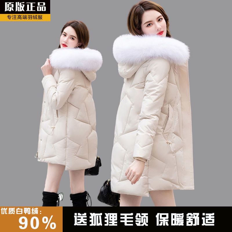 艾莱依羽绒服女2023年新款时尚休闲中长款狐狸毛领连帽冬季加厚外