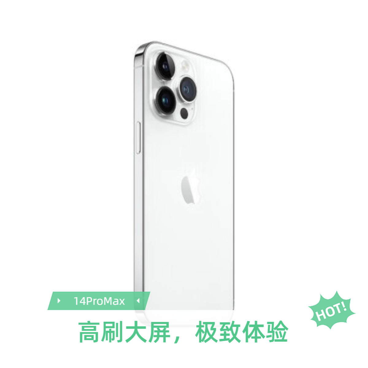 9新 Apple/苹果 iPhone14ProMax 256G 白色 100电 严选零售机