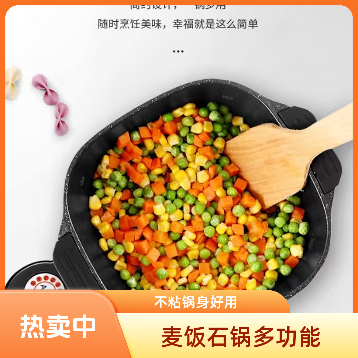 多功能新思特麦饭石不粘蒸煮涮烤大容量多档家用一体小型电热锅