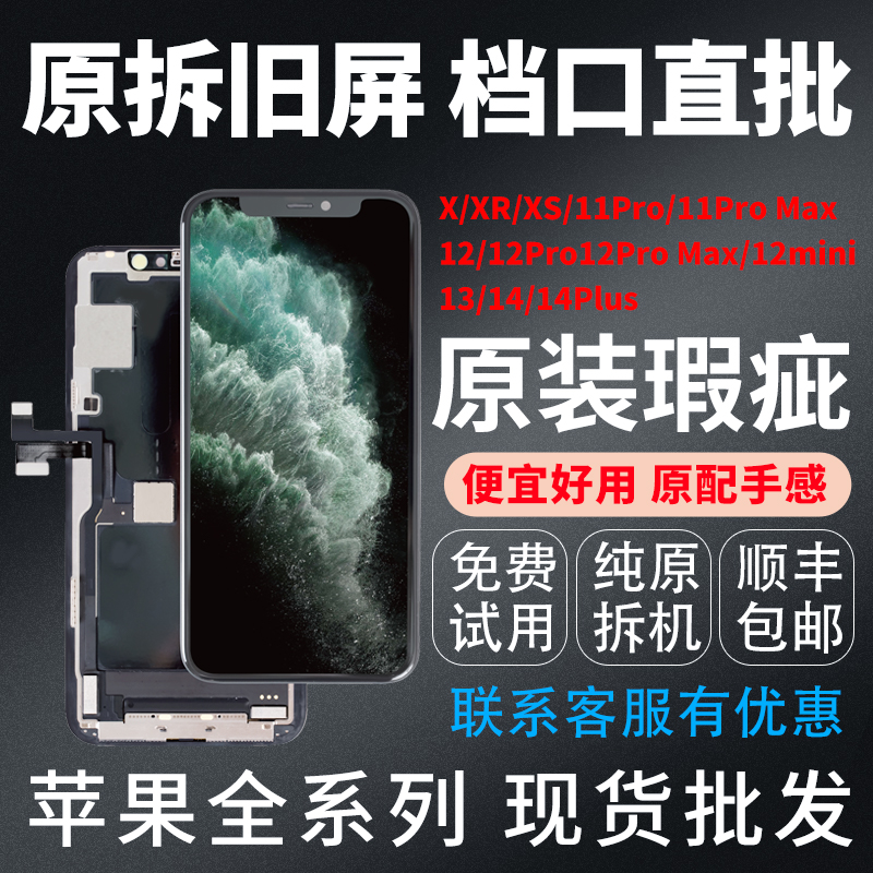 95新 正品苹果14pro手机适用于各型通用神器高清屏幕总成原装