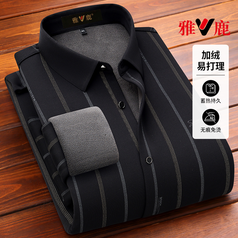 雅鹿中年男士长袖保暖衬衫商务休闲高档轻奢高端加绒加厚衬衣外套