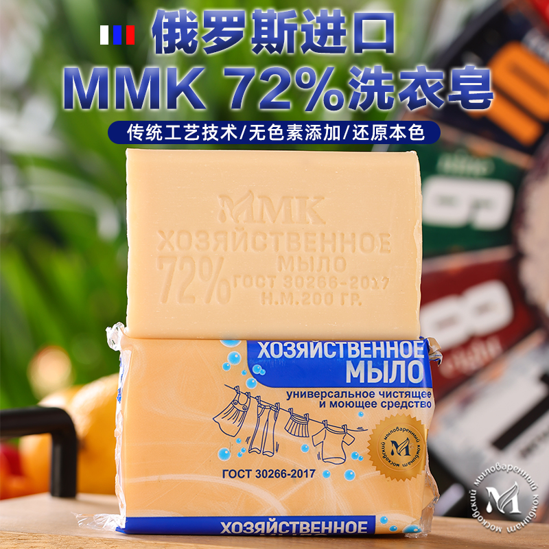 到手10块！俄罗斯老肥皂72%油脂洗衣皂土肥皂去污皂200g家用传统