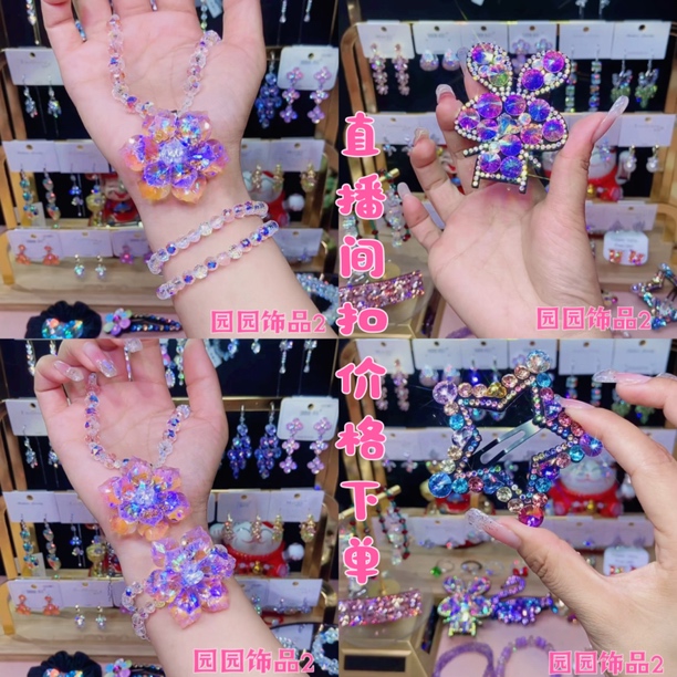 铜合金仿水晶手链 直播间选款下单价格付对就行