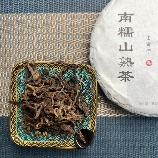 2023年南糯山正山古茶园普洱熟茶200克饼