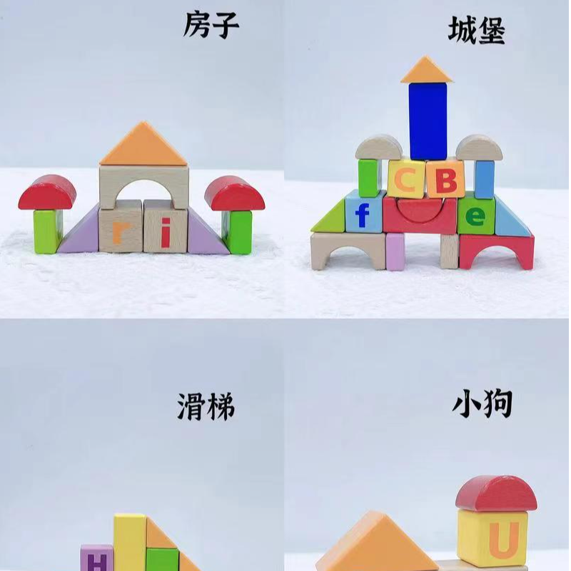 积木儿童节益智玩具
