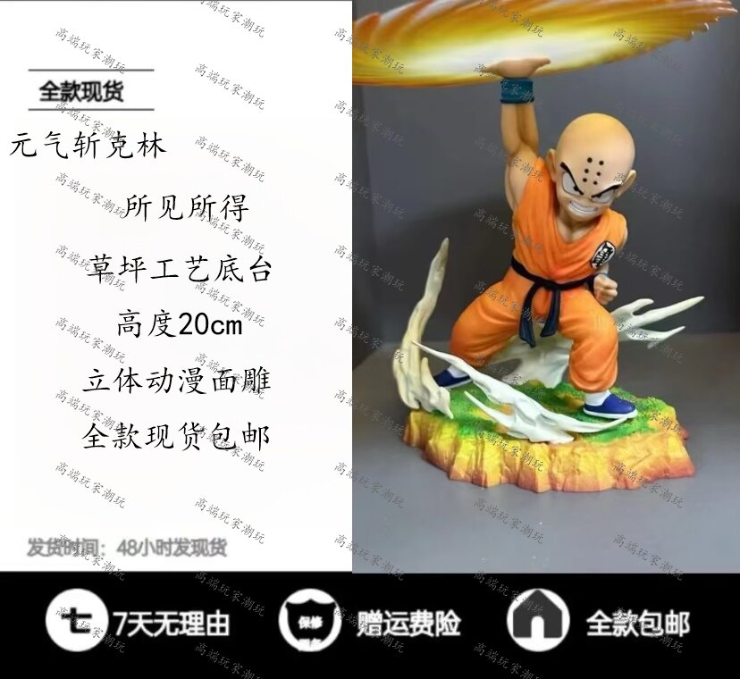 优质版七龙珠元气斩克林手办gk元气斩  模型摆件