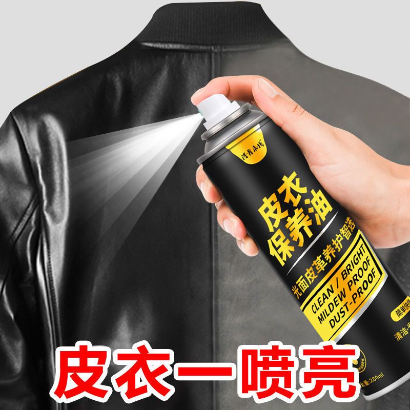 皮衣油黑色棕色无色通用保养油皮夹克油皮革清洗剂真皮上光绵羊油