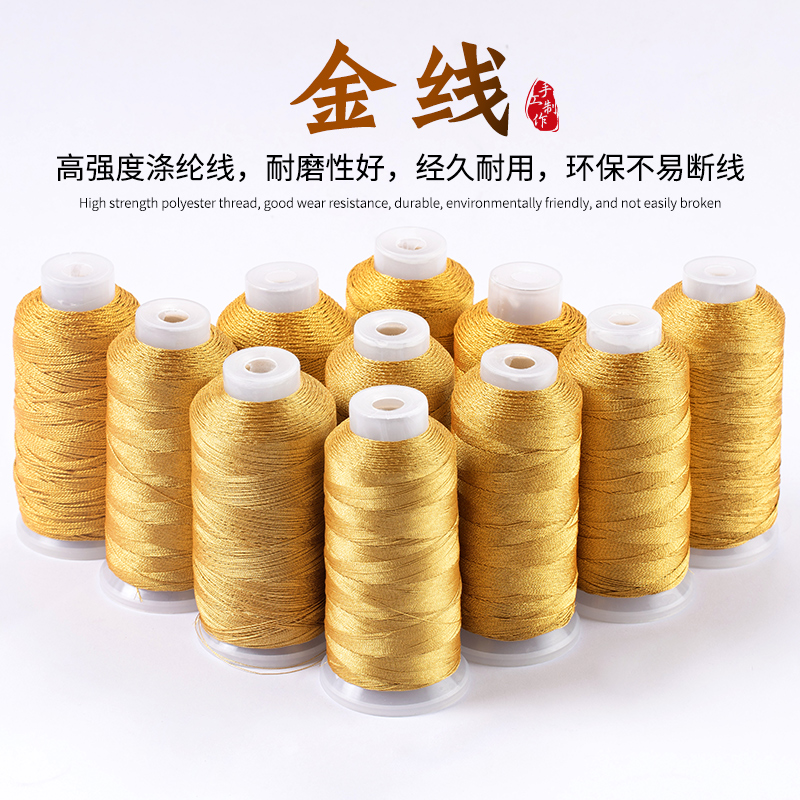 金线编绳金丝线diy手工编织绳3 6 9 12股玉线金银线手绳手链材料 