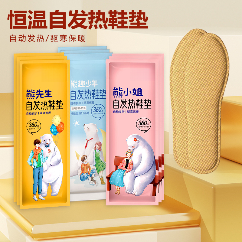 自发热鞋垫暖脚宝神器女男士冬季12小时保暖贴宝宝暖足贴脚底加热