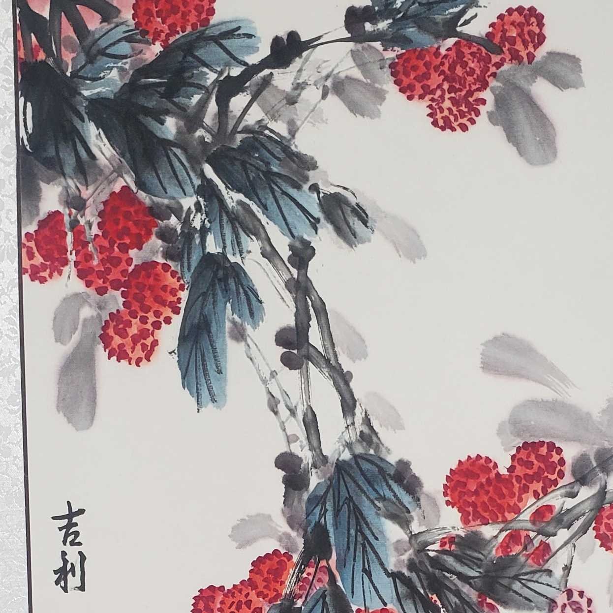 韩锁柱老师作品吉利图