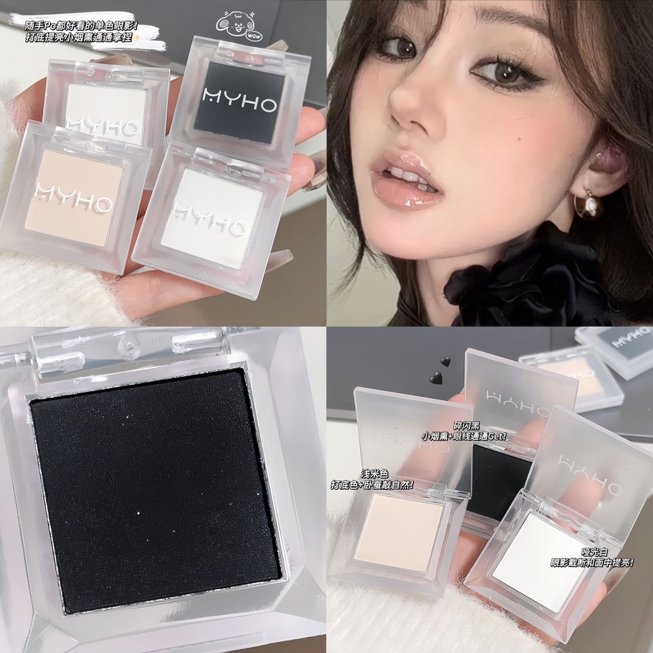MYHO哑光持久眼影盘细腻显色自然提亮单色彩盘多巴胺风格烟熏高光