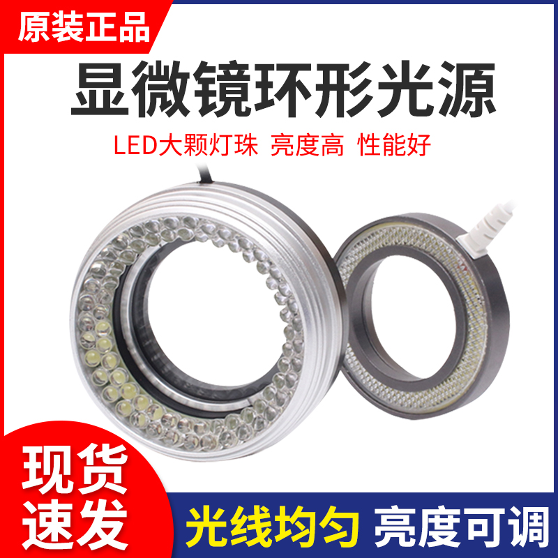 显微镜光源 手机维修LED灯亮度可调高亮度光源带防油尘镜白炽灯