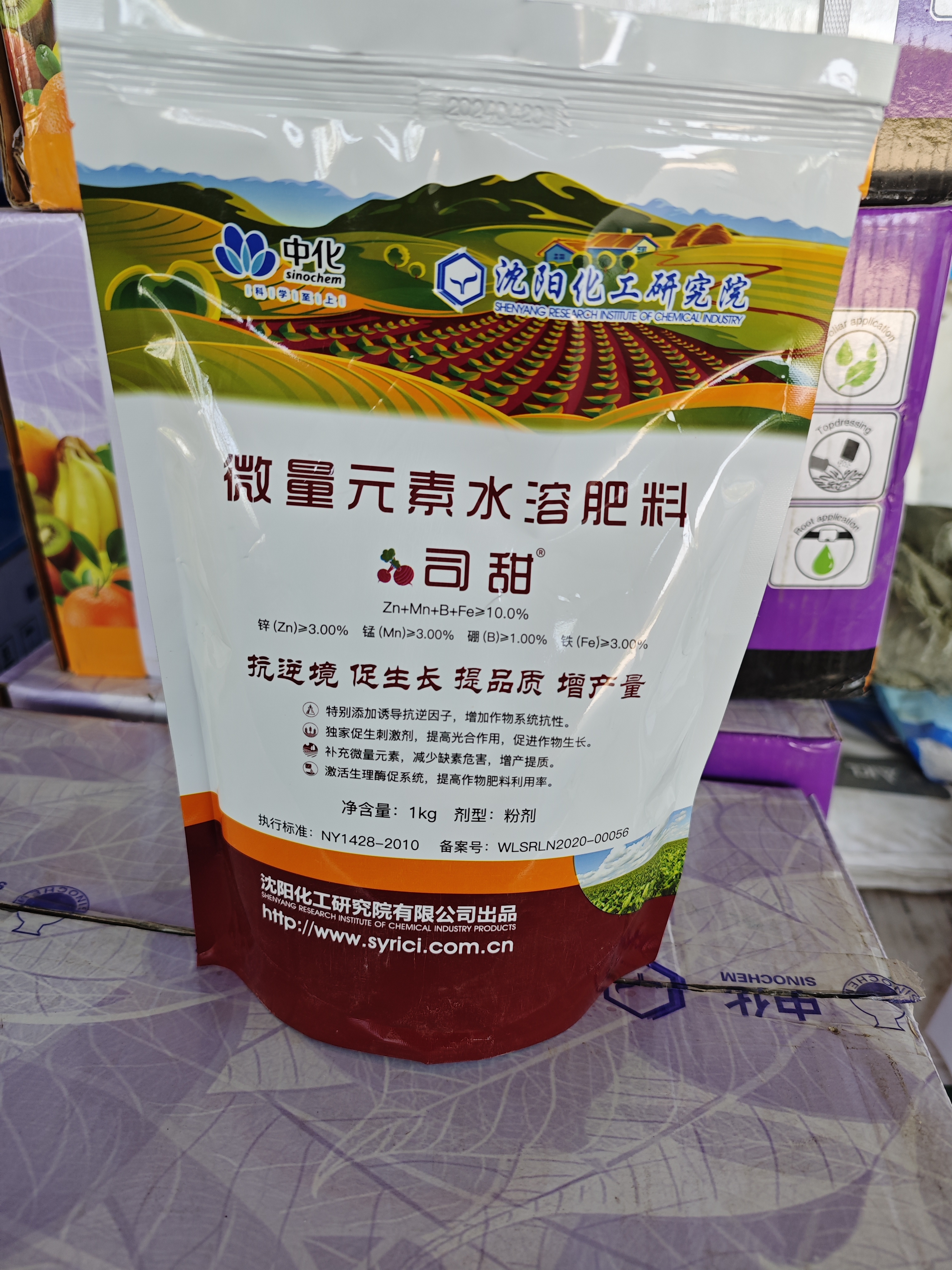 》司甜微量元素水溶肥增甜提质