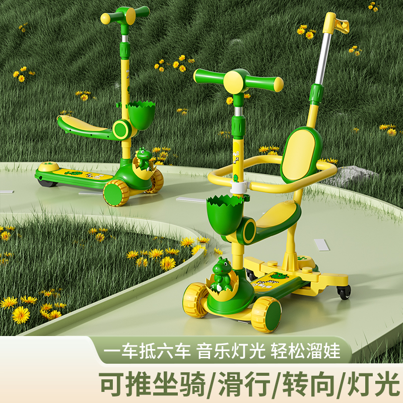 恐龙儿童滑板车静音大轮1-3-6-8岁可坐可骑三合一男女宝宝溜溜车