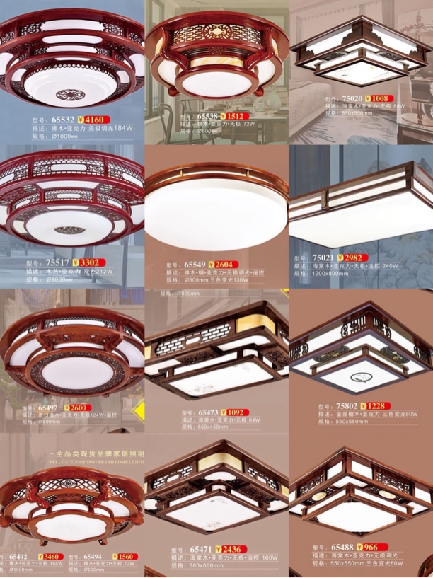 新中式吸顶灯长方形客厅灯简约中国风实木卧室书房餐厅全屋灯具