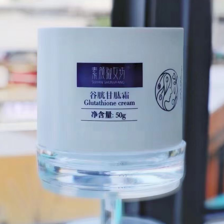 素颜淑女坊谷胱甘肽霜保湿水润