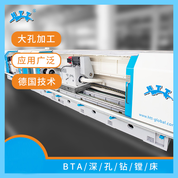 HTTHTT深孔钻床KT系列BTA深孔钻镗床大孔加工深孔钻加工服务