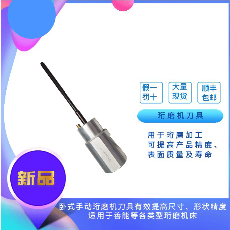 HTT   HM系列珩磨机床刀具 珩磨刀具
