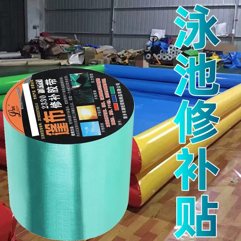 游泳池补丁贴充气床垫补漏胶布皮划艇下水裤雨衣裤破洞防水修补贴