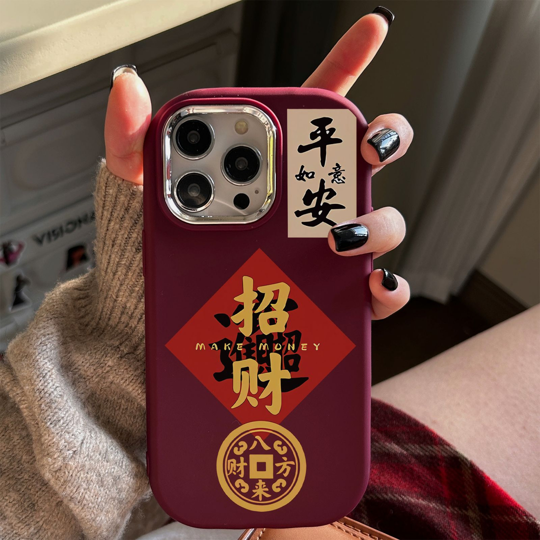 招财平安苹果15promax手机壳iPhone14新13/12/11xr国风7/8plus软