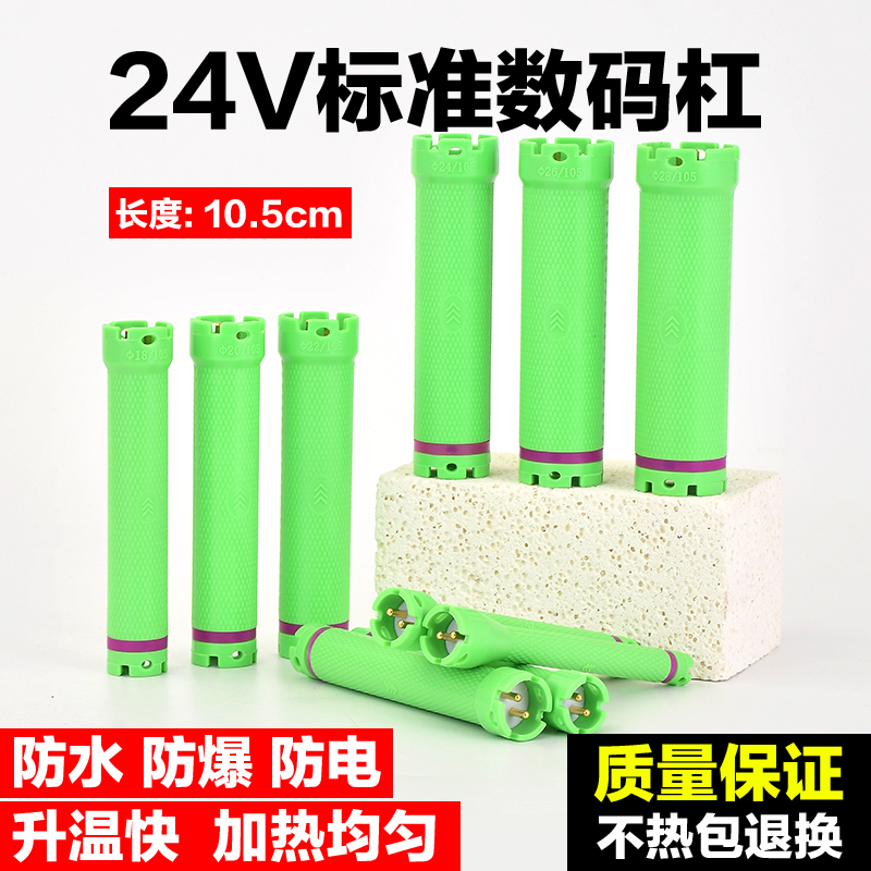 拍一发10】美发热烫杠子24V数码杠加长杠烫发工具发廊理发卷发杠具