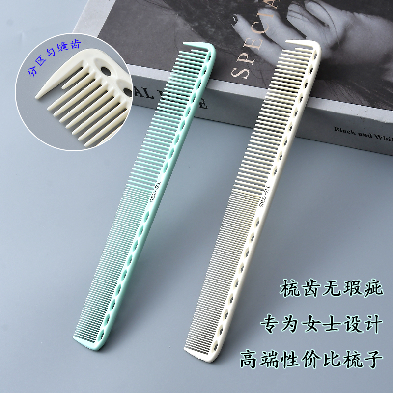 【格颜熙井甄选】拍一发三剪发梳子发型师专用刻度理发裁剪梳男女
