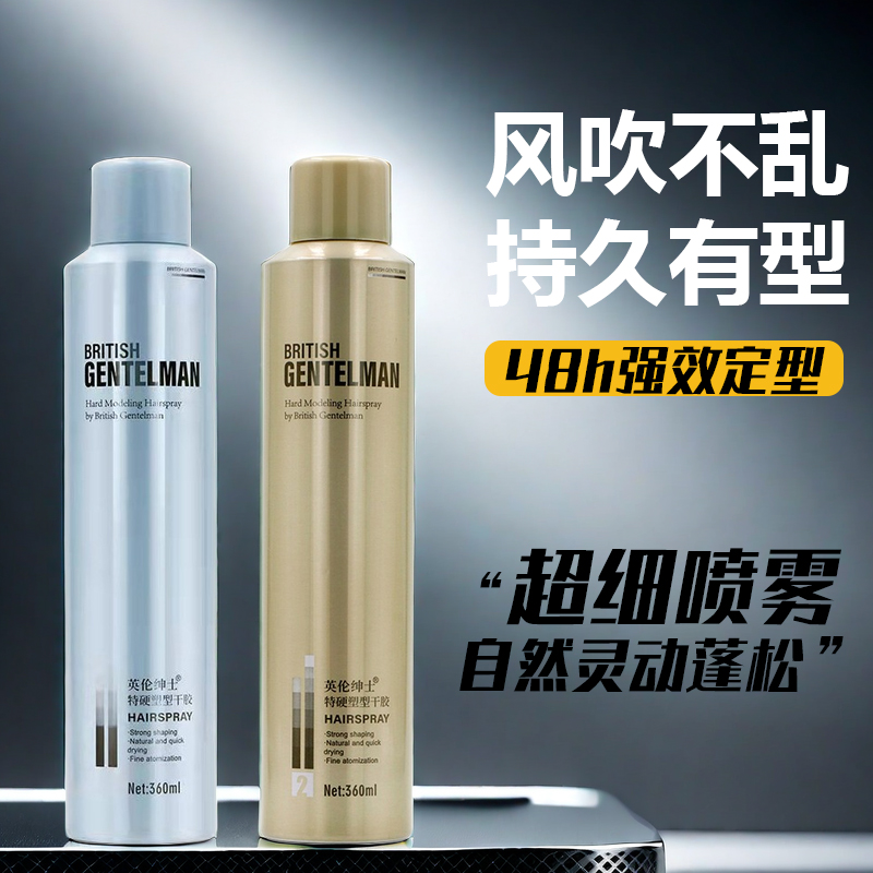 爱发丝发胶喷雾发廊专用定型男士干胶头发型自然蓬松造型强力不塌