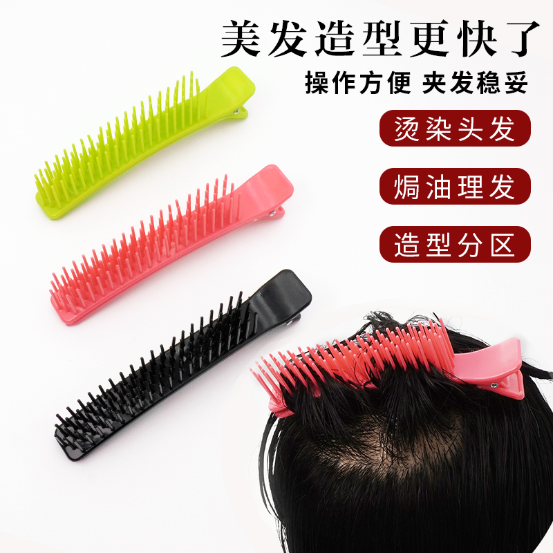 理发店专用多功能助理烫染工具美发夹子分区夹造型夹刘海夹梳子夹