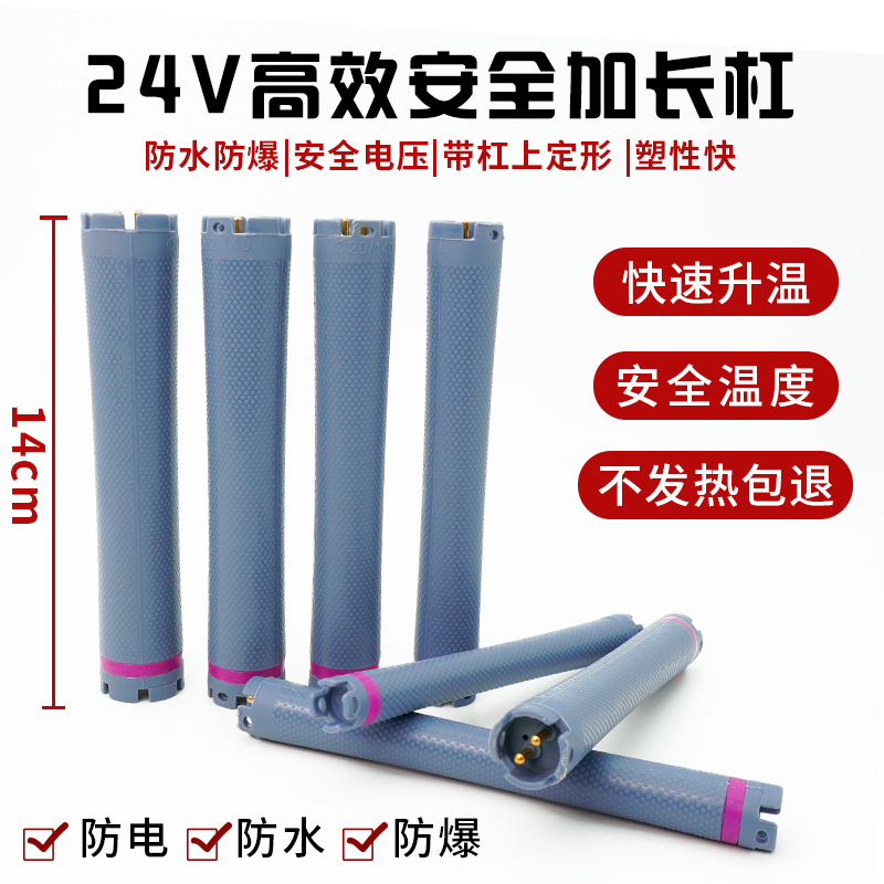 发10支】美发热烫杠子24V数码杠加长杠理发店专用烫发电卷发杠发廊