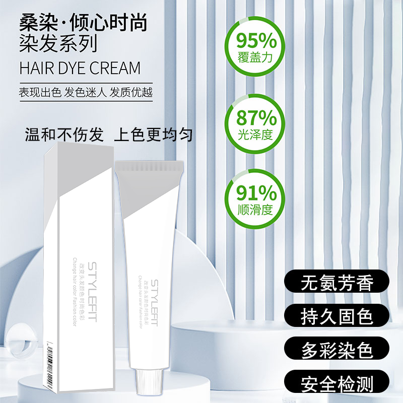 桑染染膏发廊专用单支染发膏盖白发染发剂理发店染色膏美发店专业