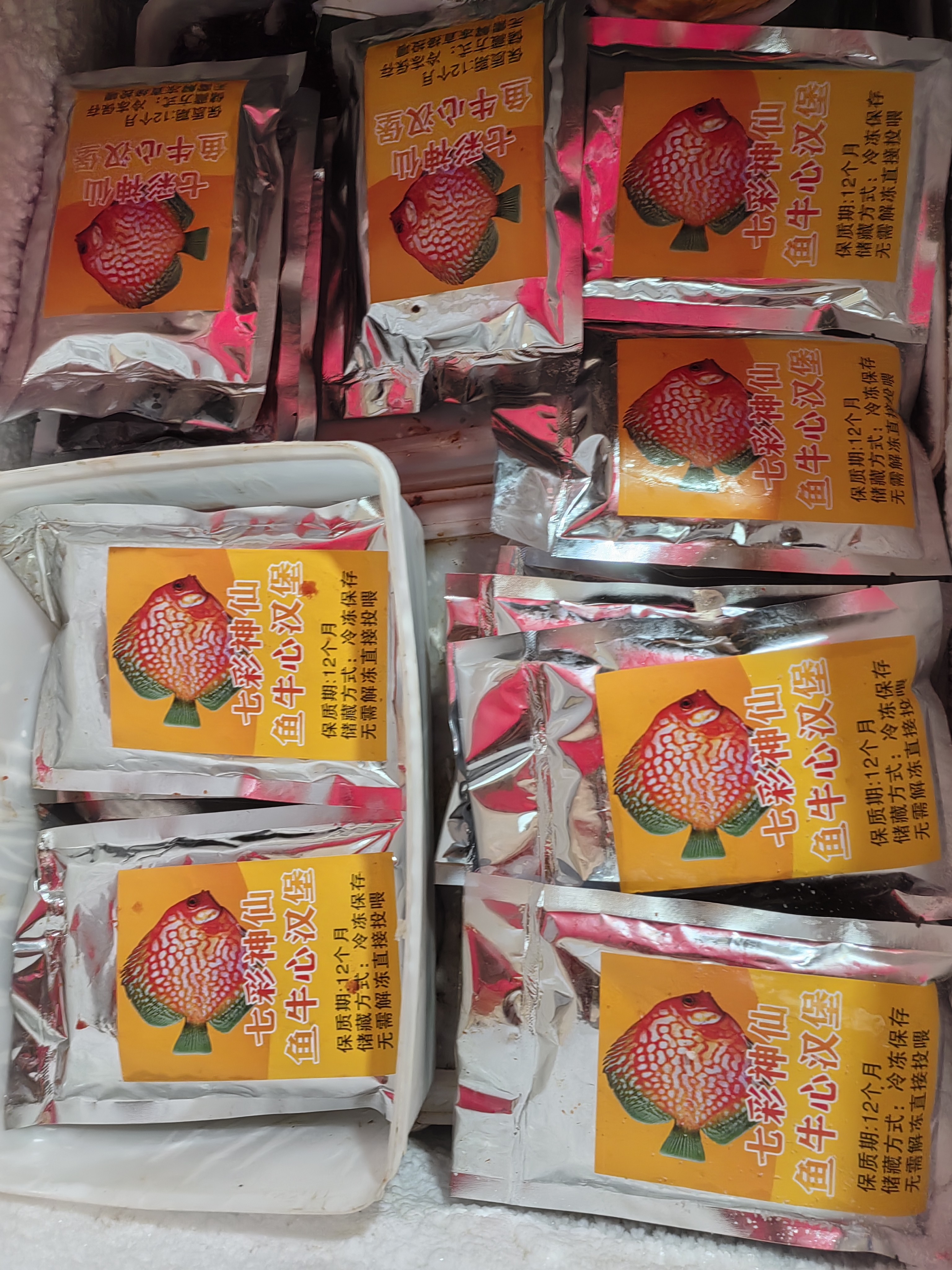 七彩神仙鱼牛心汉堡现做食料