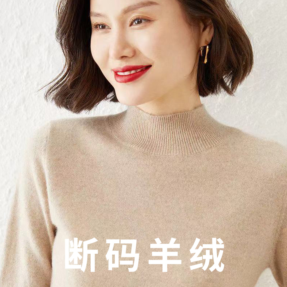 鄂尔多斯市秋冬新款毛衫女加厚半高领针织打底衫宽松短款暖长袖